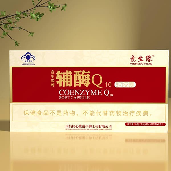 意生緣牌輔酶Q10軟膠囊